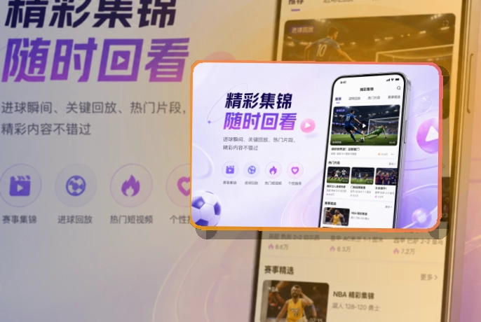 世界杯官网热门赛事应用:下载选择更轻松